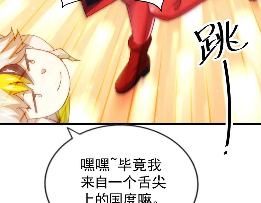 第220话 八品阵法师189
