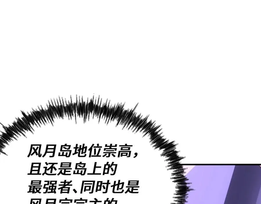 第293话 岛主争夺战7