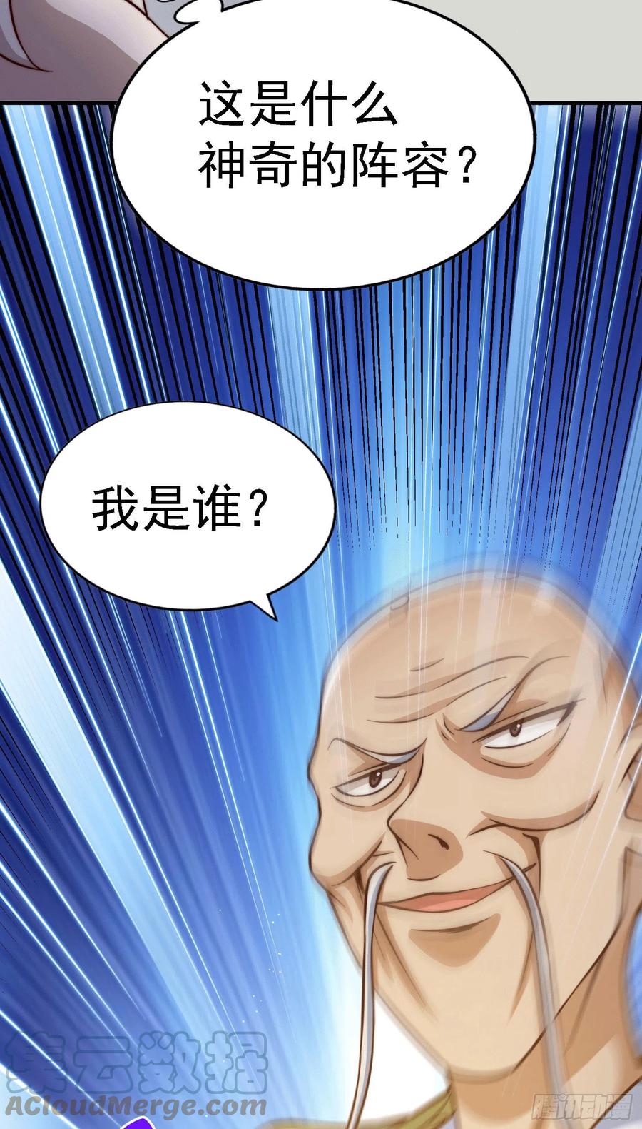 第48话 易先生发飙了42