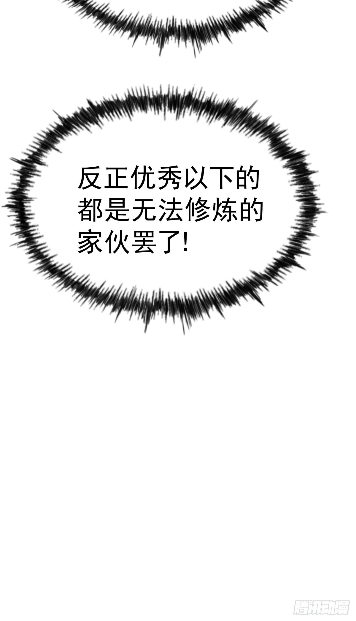 第124话 钟青的实力90