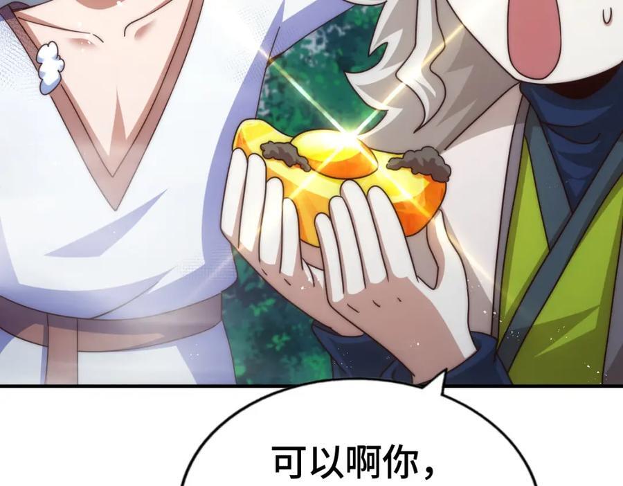 第258话 寻宝男孩118