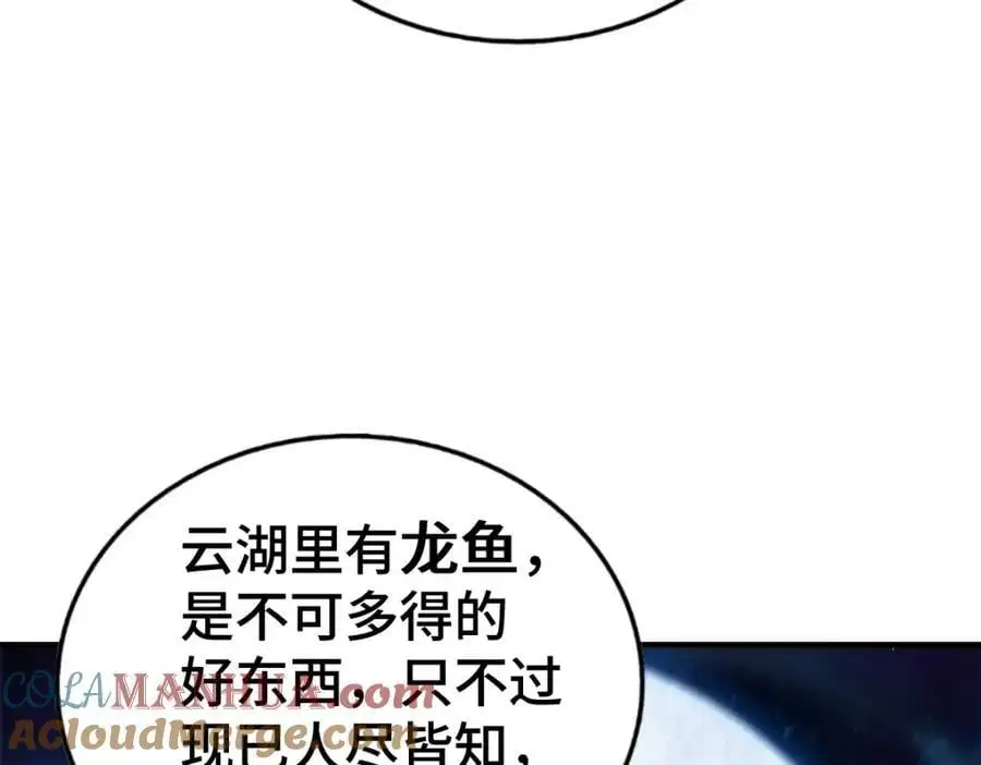 第284话 云湖128