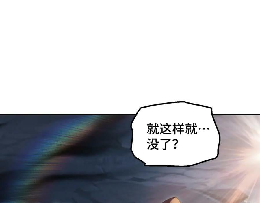 第233话 髅本伟牛批！95