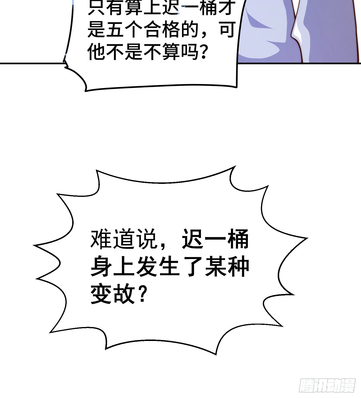 第170话 收徒一位78