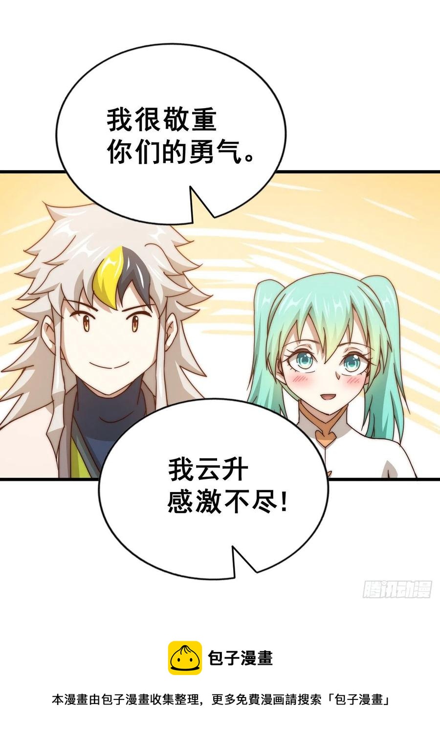 第100话 掀起你的盖头44