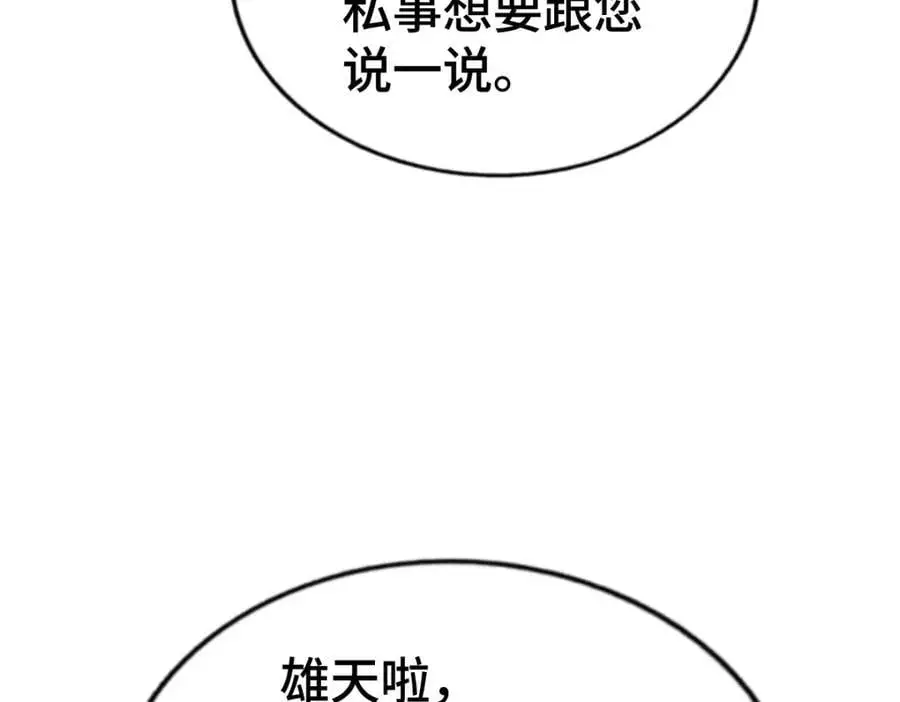 第287话 九界觉醒！122