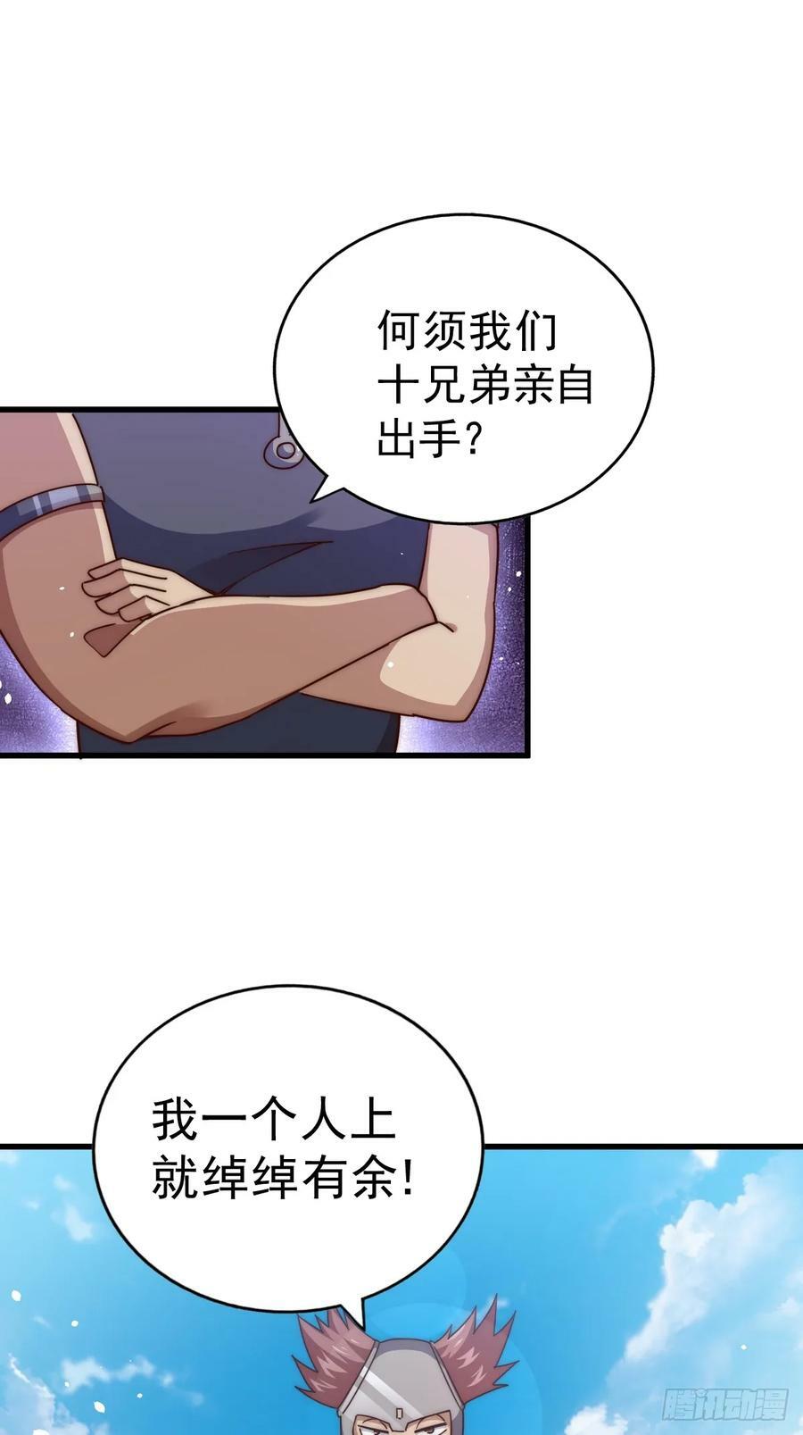 第210话 悟 粪之大道1