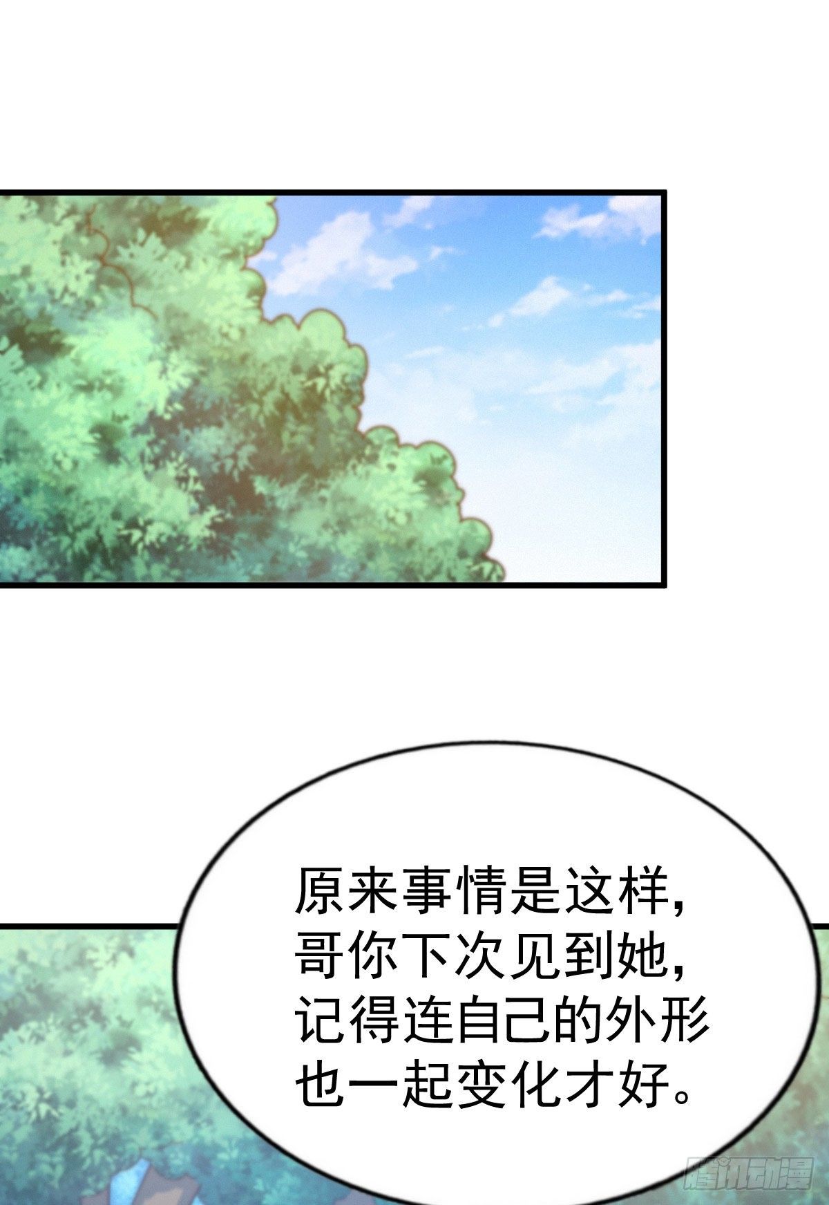 第111话 英雄救美计划19