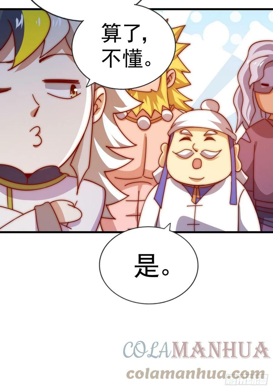 第196话 魂飞魄散96