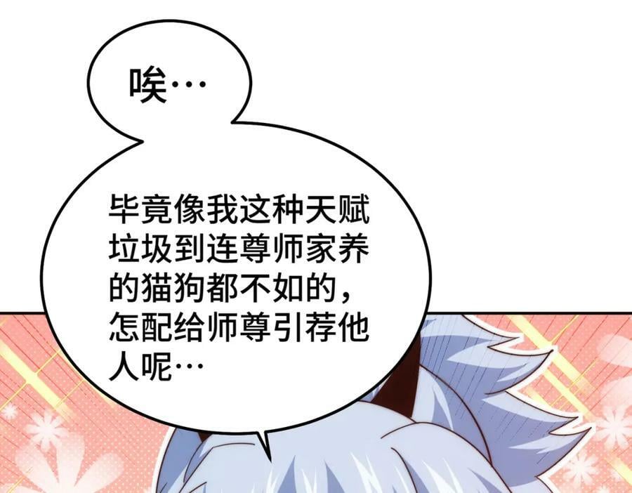 第215话 杀回千古仙洲93