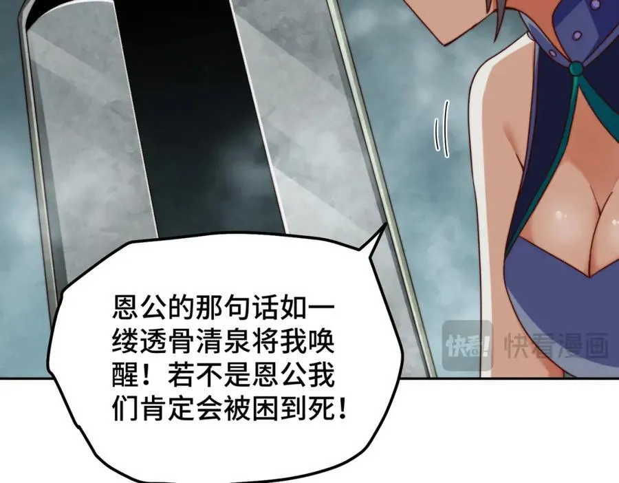 第297话 终关71