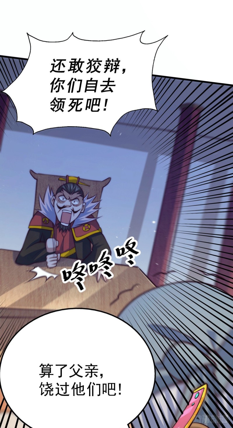第29话 血债血偿50