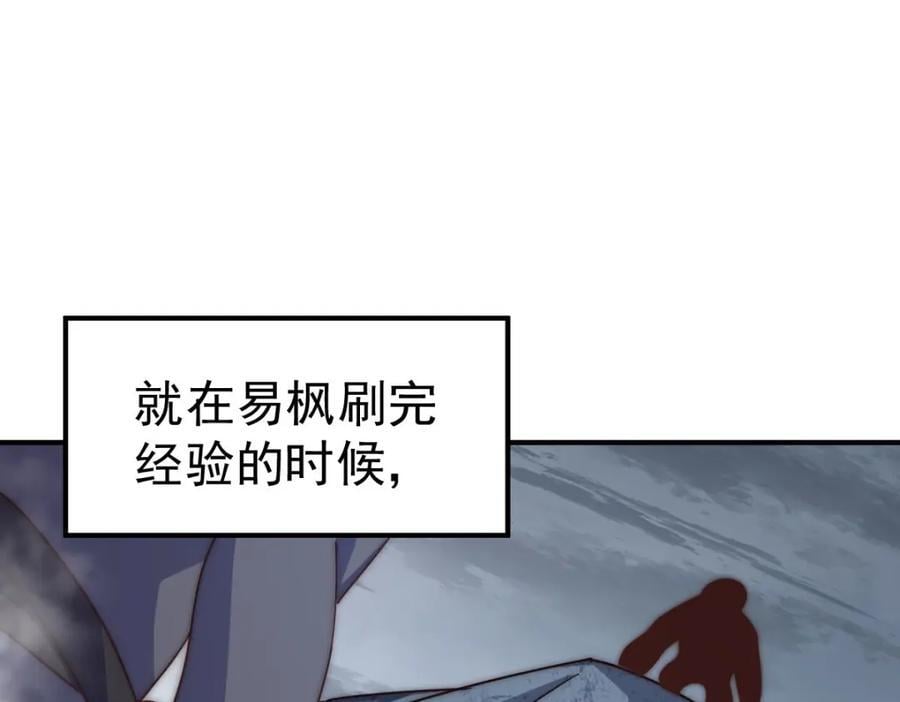 第254话 入侵者袭来！79