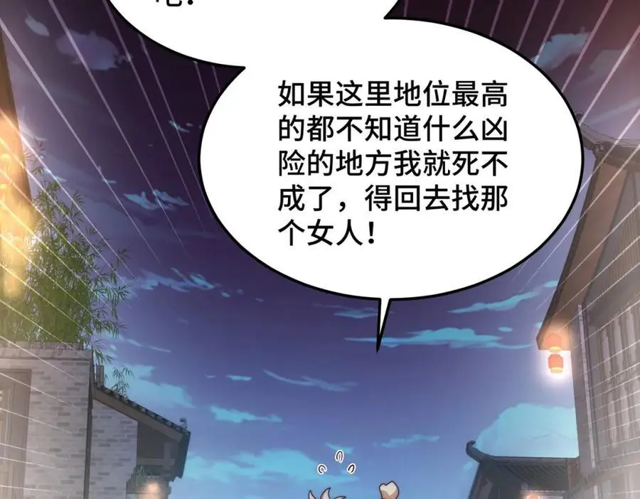 第281话 寻魔物巢穴35