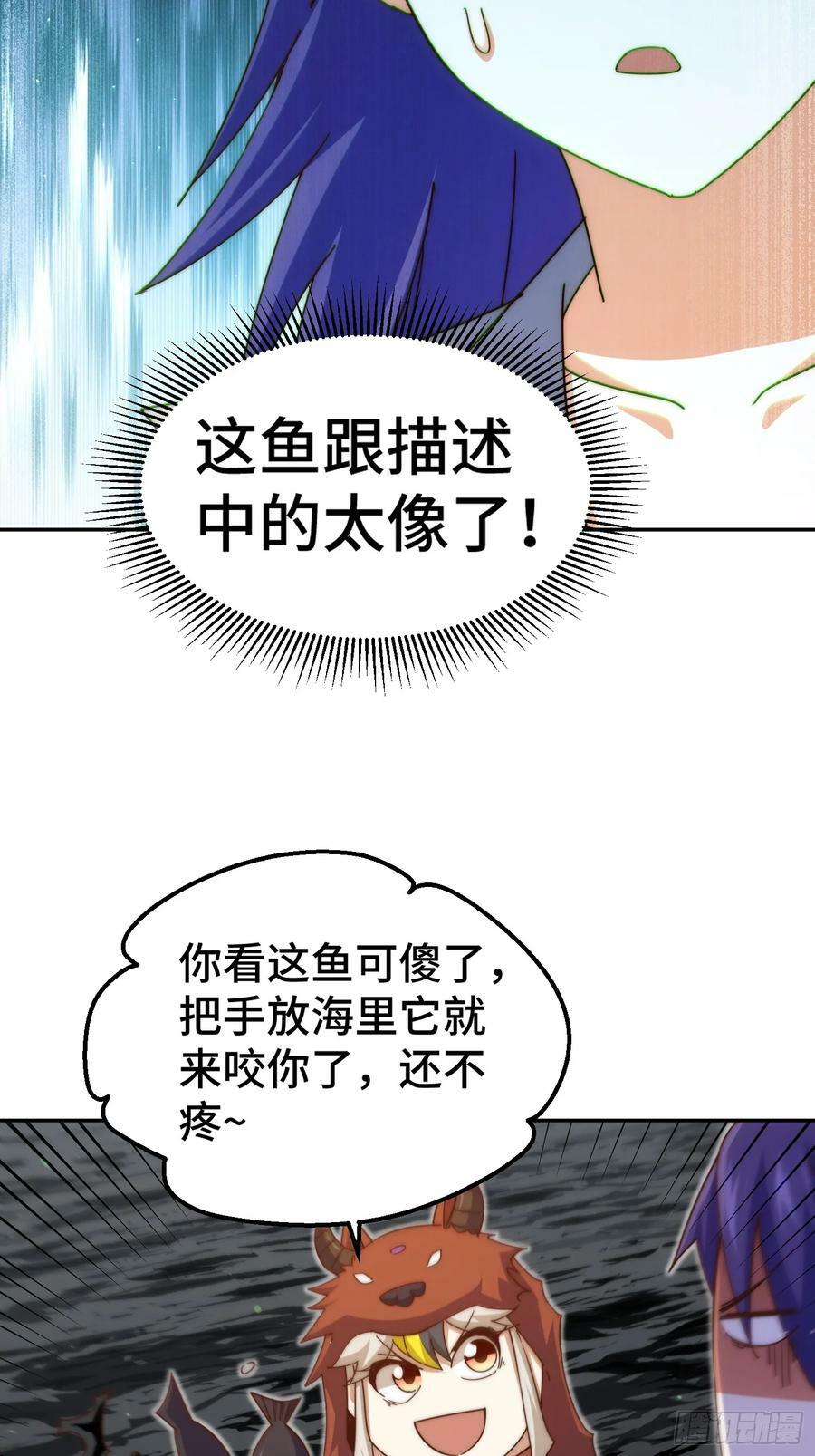 第199话 神兽蛙蛙5