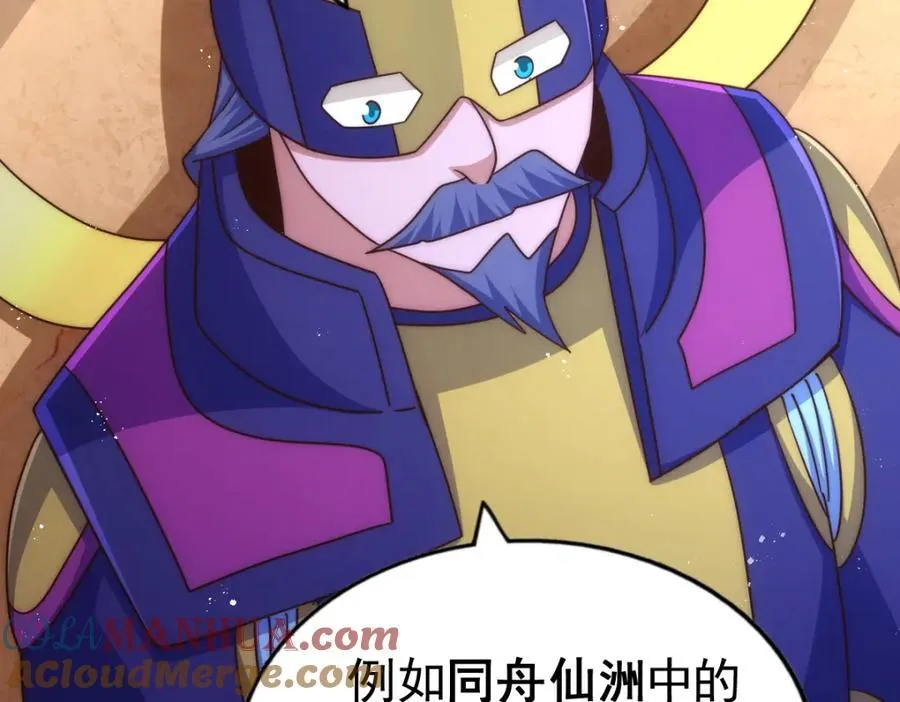 第255话 让出土地88