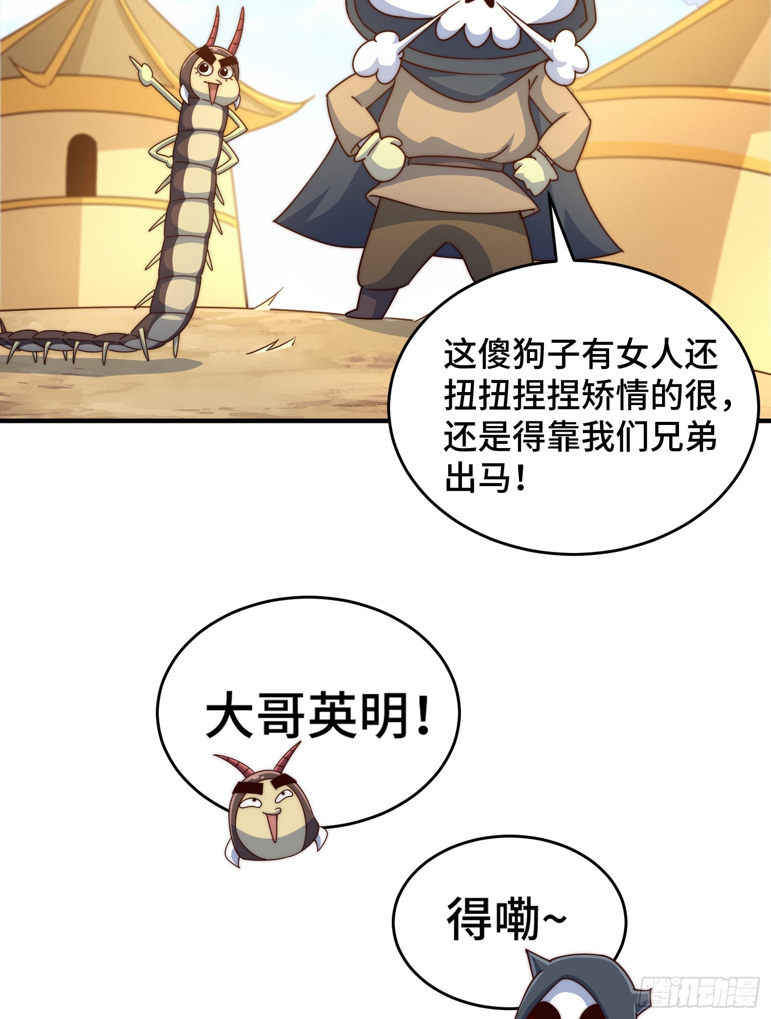 第135话 误会解除5