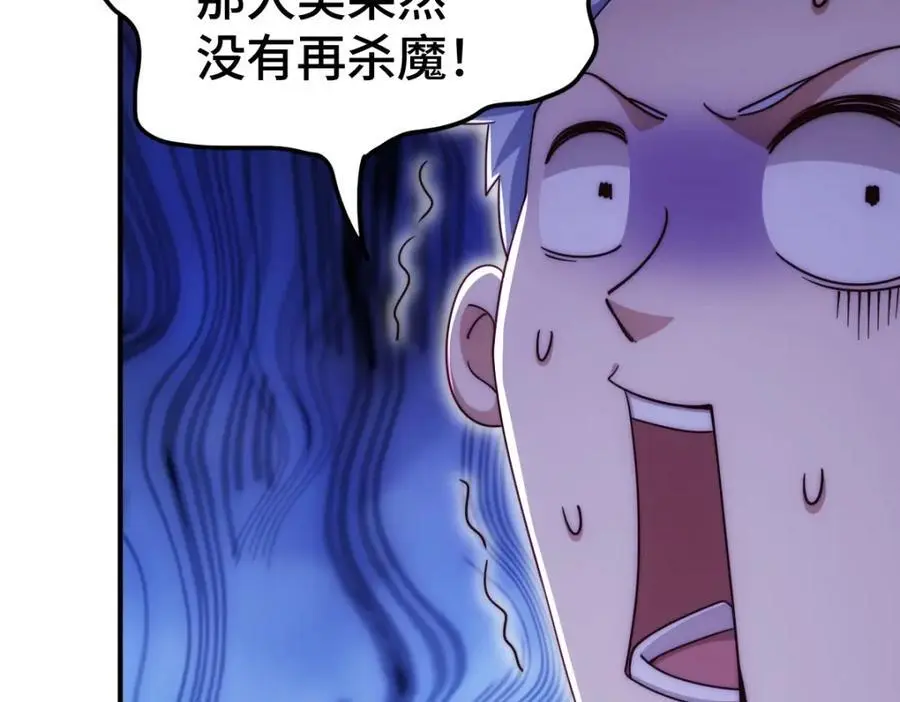 第279话 换皮计划110