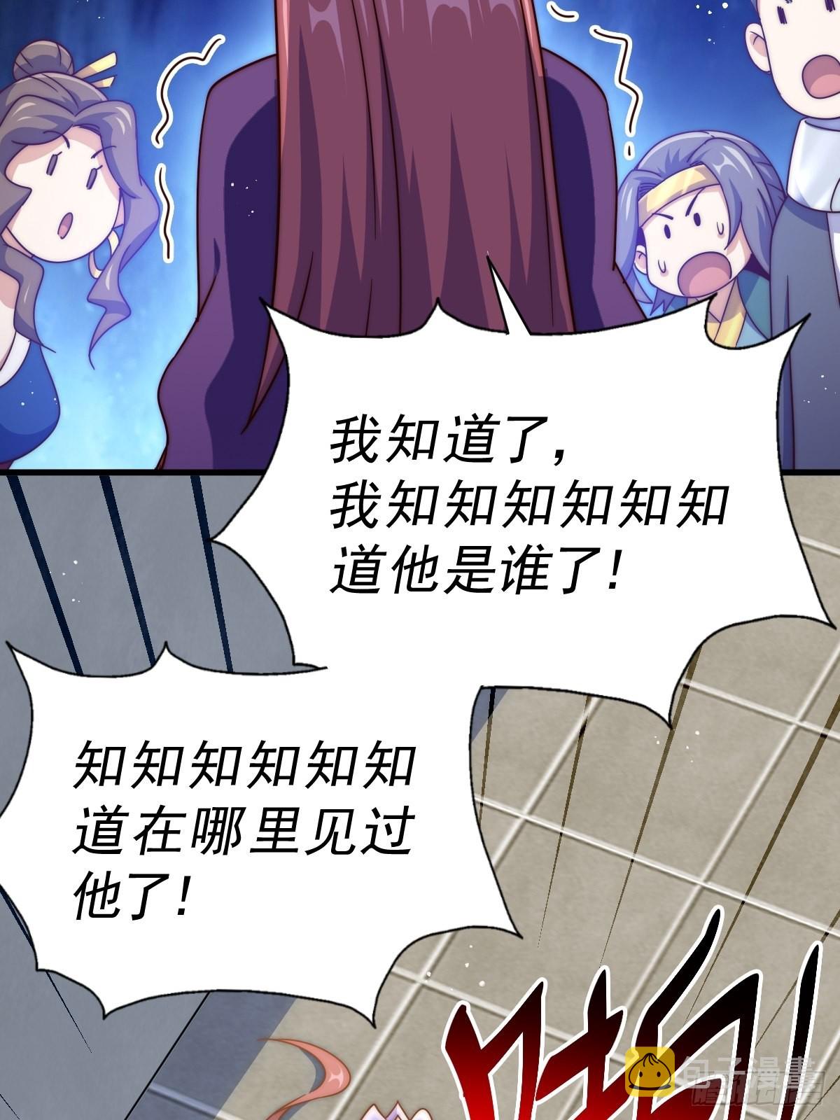第155话 髅大爷在此12