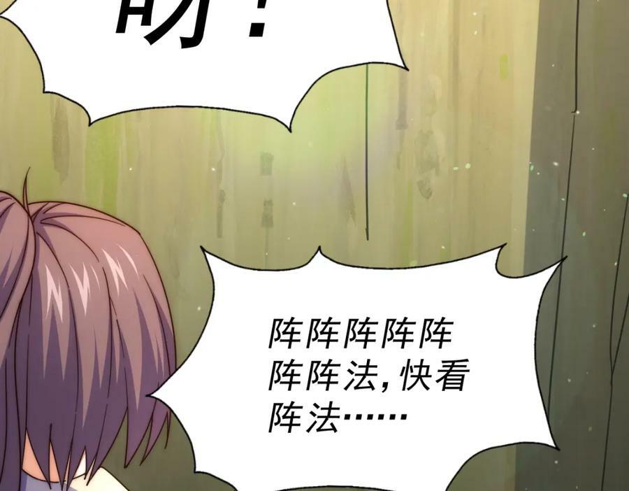 第218话 击破古阵法135
