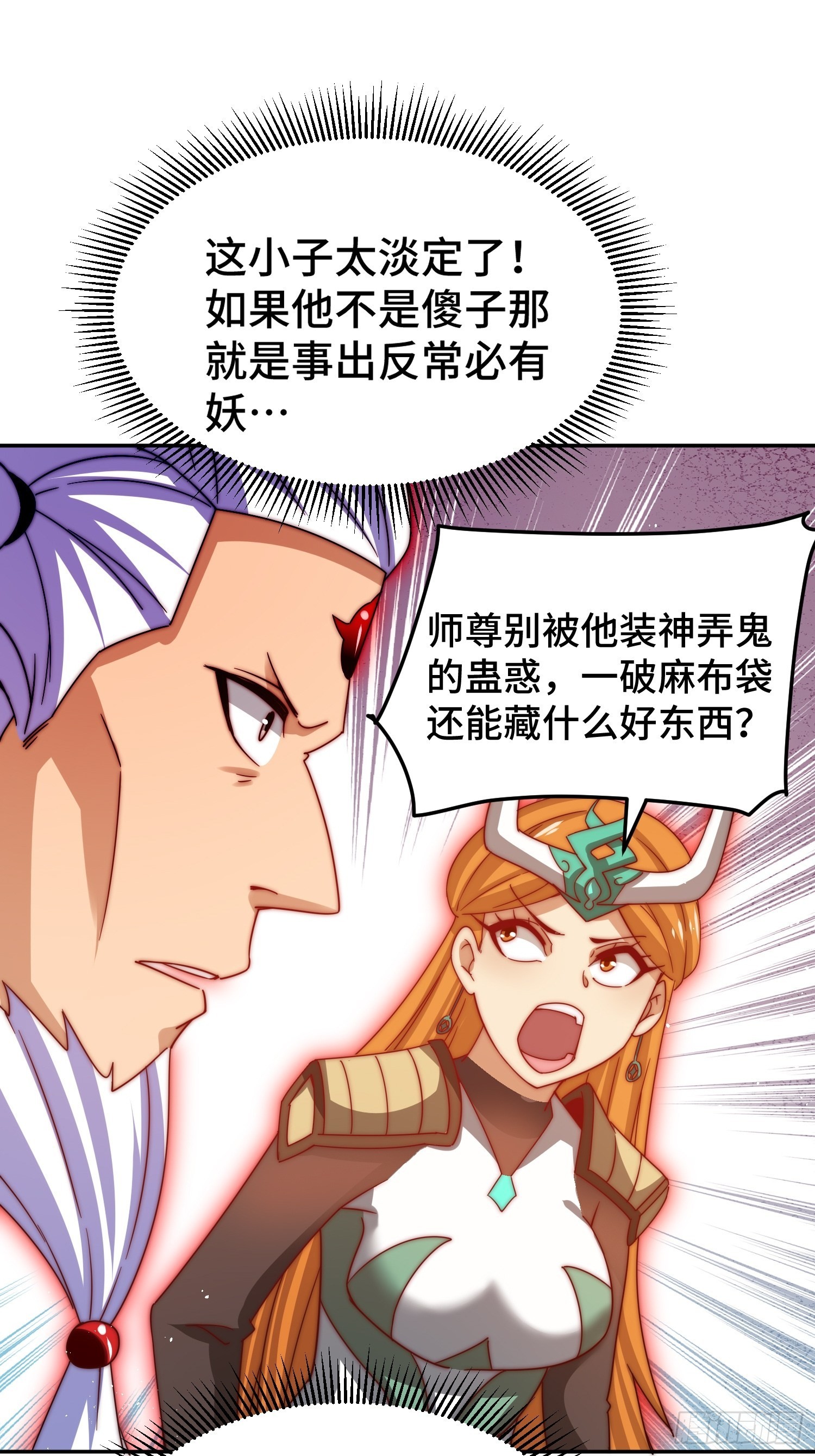 第162话 吃俺老孙一棒！66