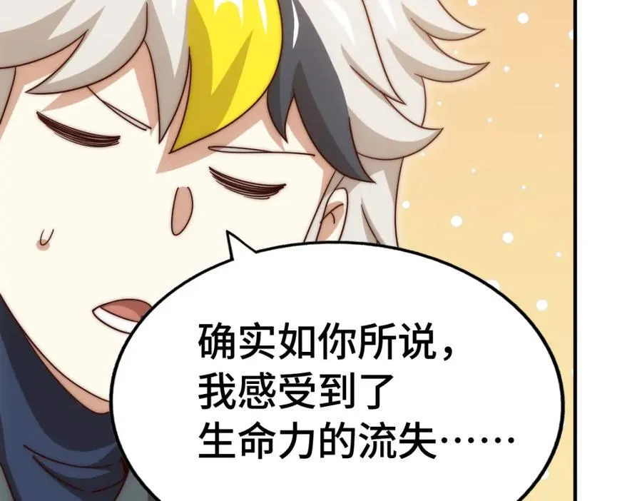 第307话 生命力的流失69
