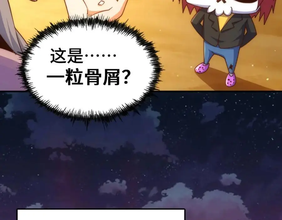 第262话 一粒骨屑151