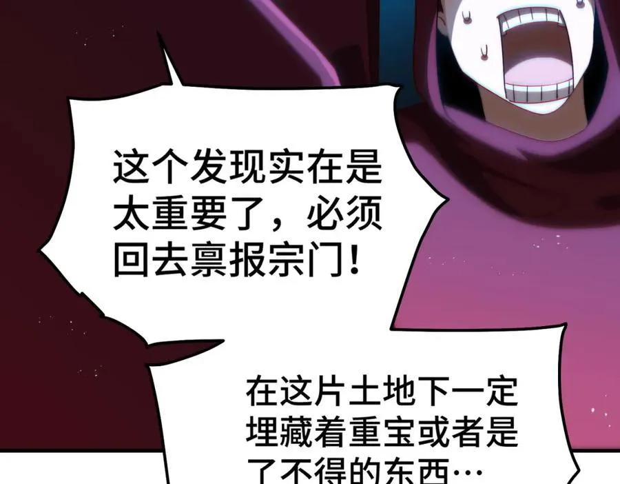 第266话 匣子争夺战35