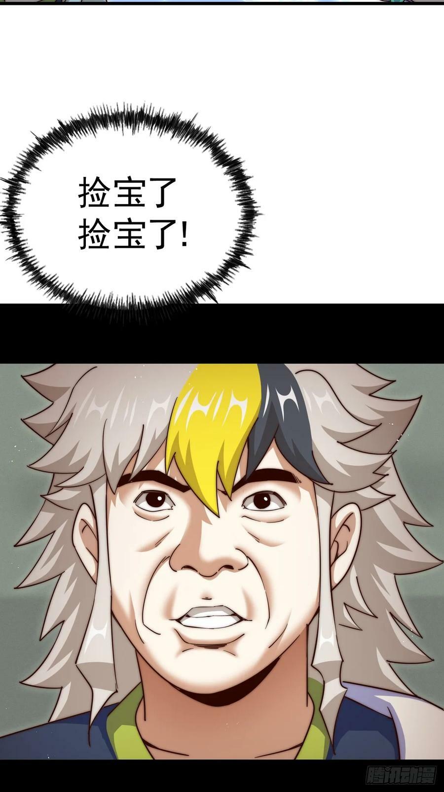 第202话 追随于我83