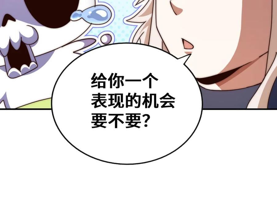 第259话 “我愿意被他欺负”106