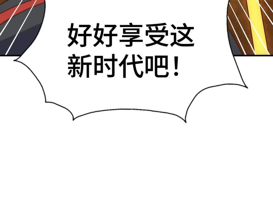 第256话 一魔难求74