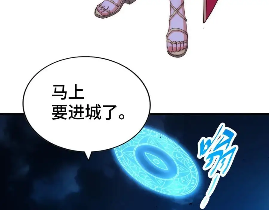 第282话 大战封魔城19