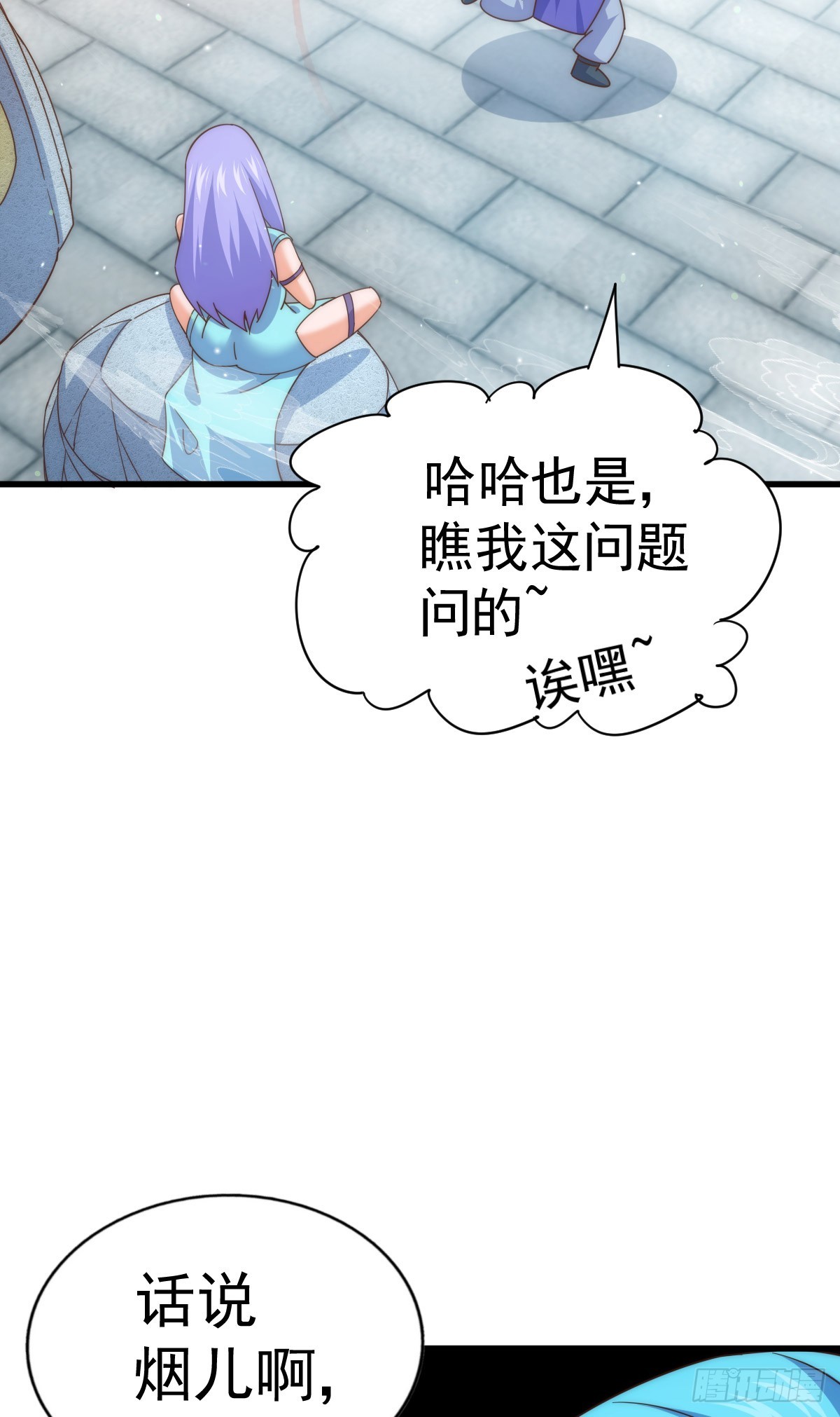 第173话 心里有数79