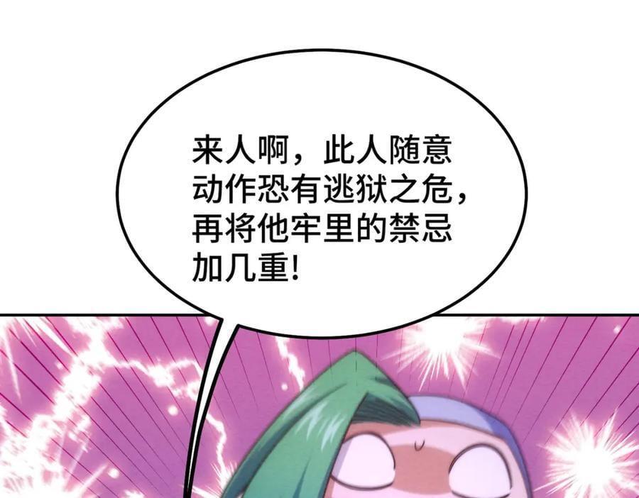第249话 易枫大人万岁！90