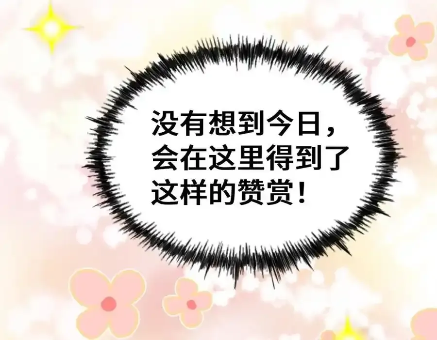第294话 这波稳了！75
