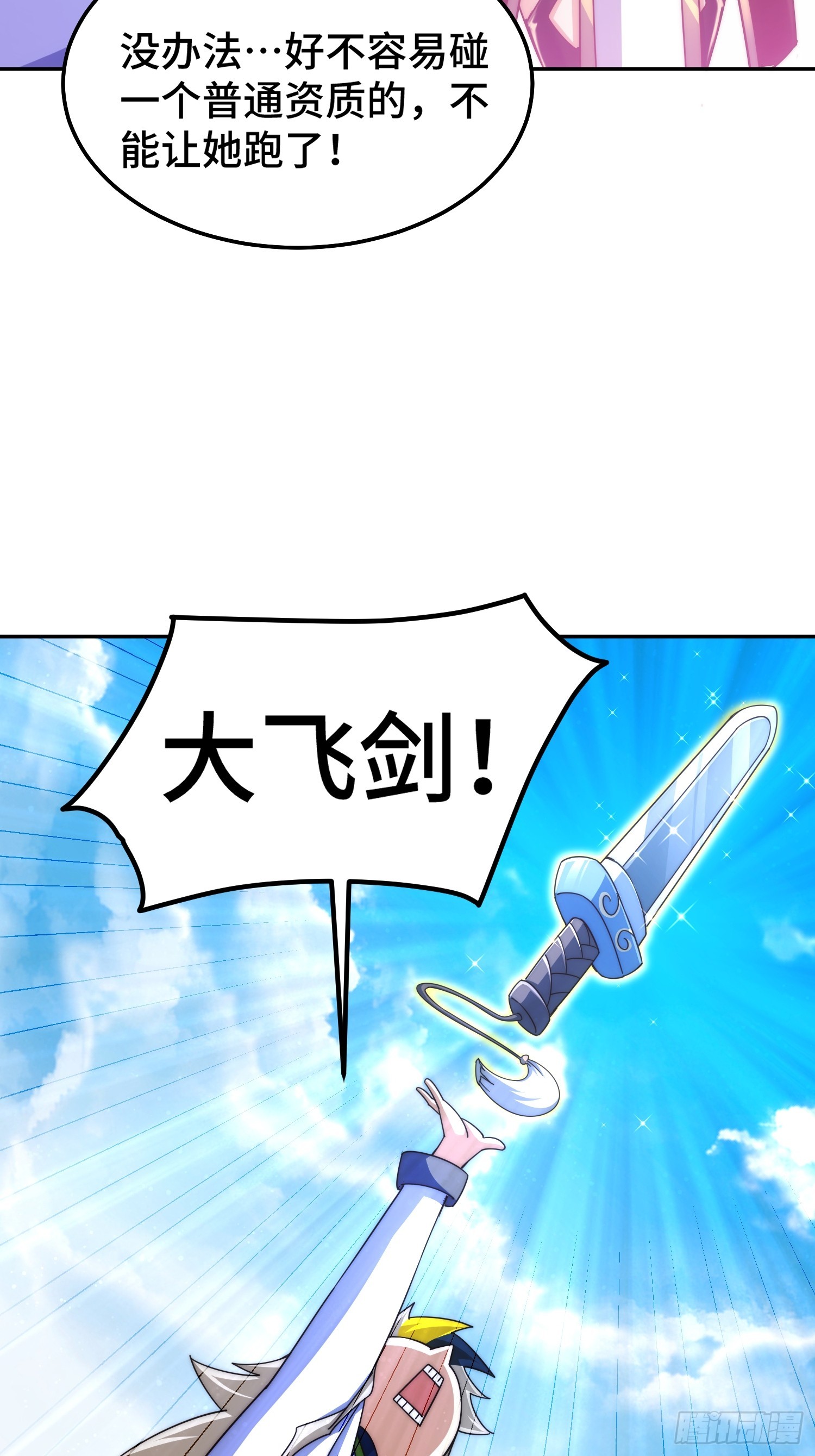 第168话 暖男的关怀12