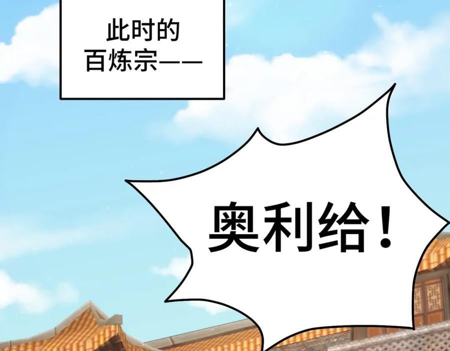 第249话 易枫大人万岁！125