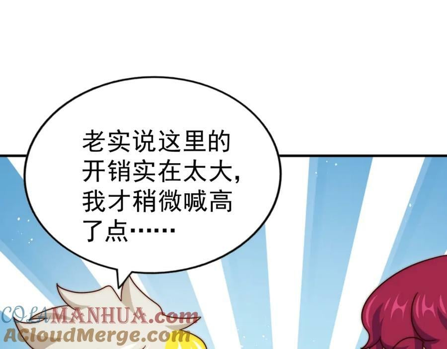 第235话 扮演夫妻116