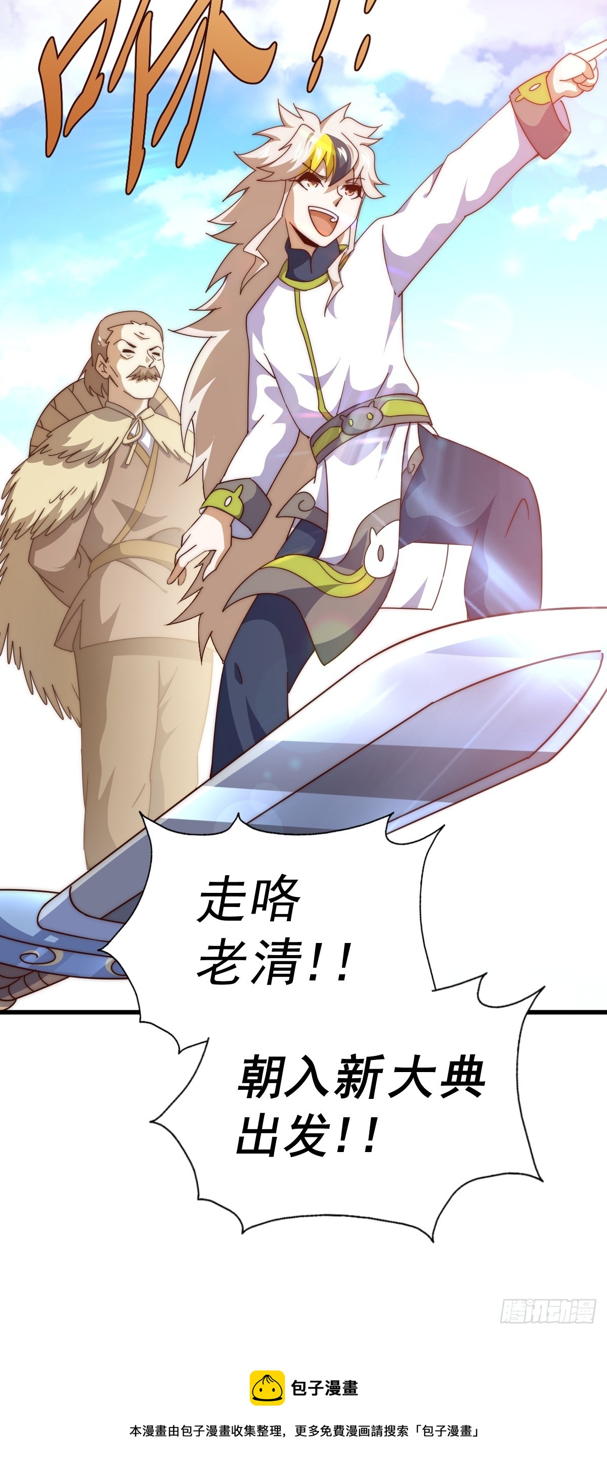 第166话 新秀选拔98