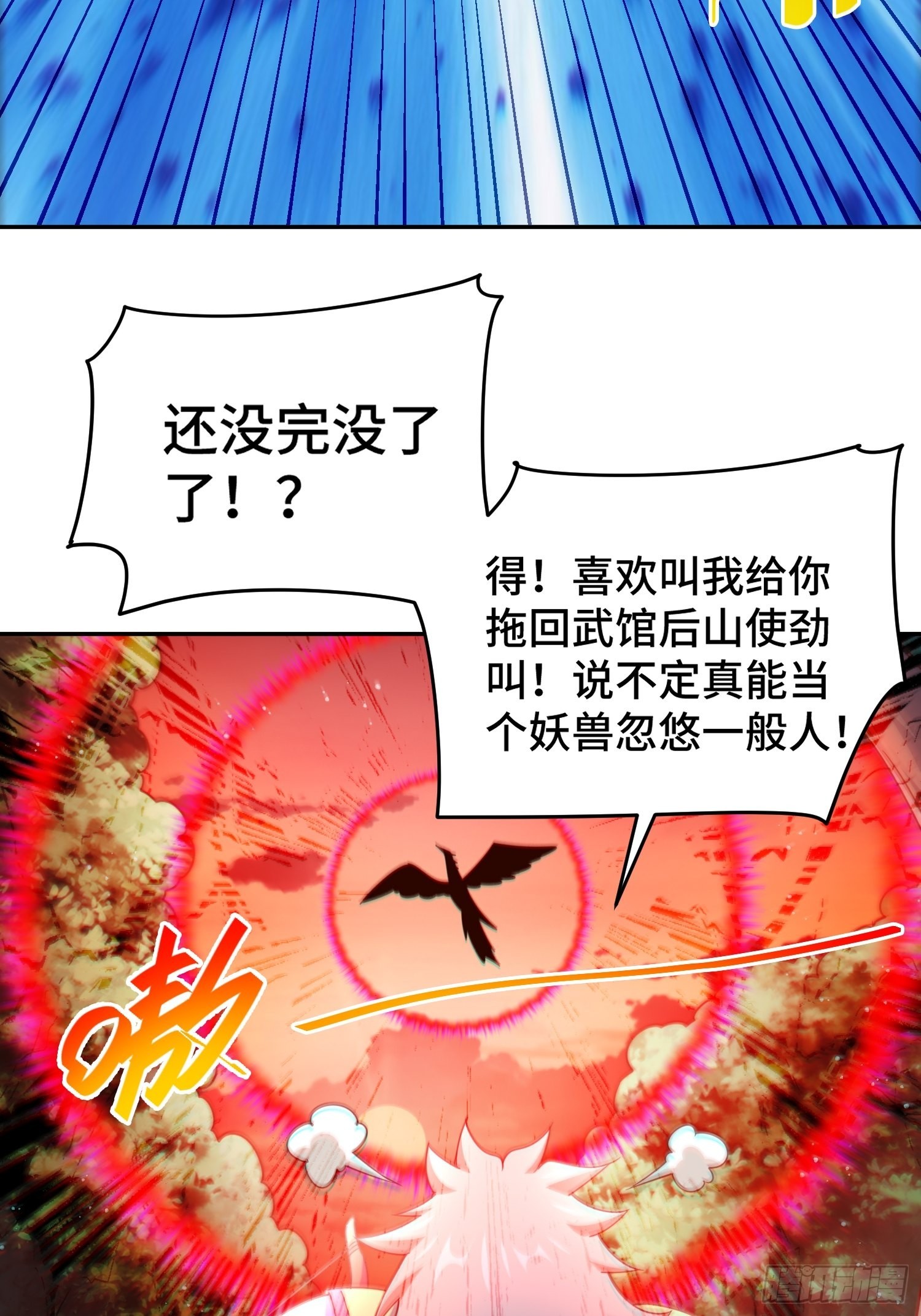 第126话 恶仙下凡50