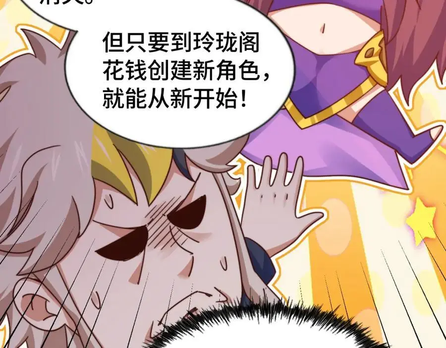 第288话 死亡传承！107