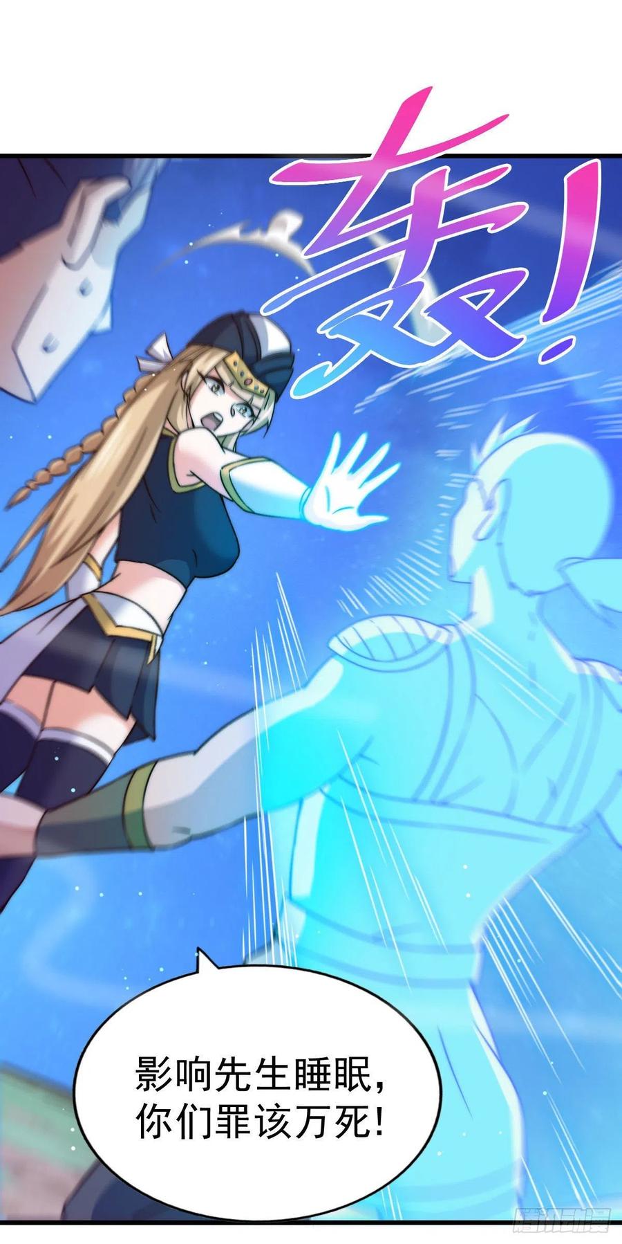 第88话 打扰先生睡觉罪该万死34