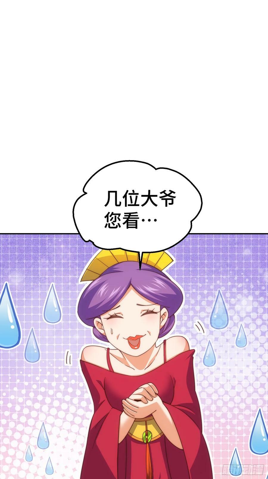 第205话 接着奏乐接着舞！4
