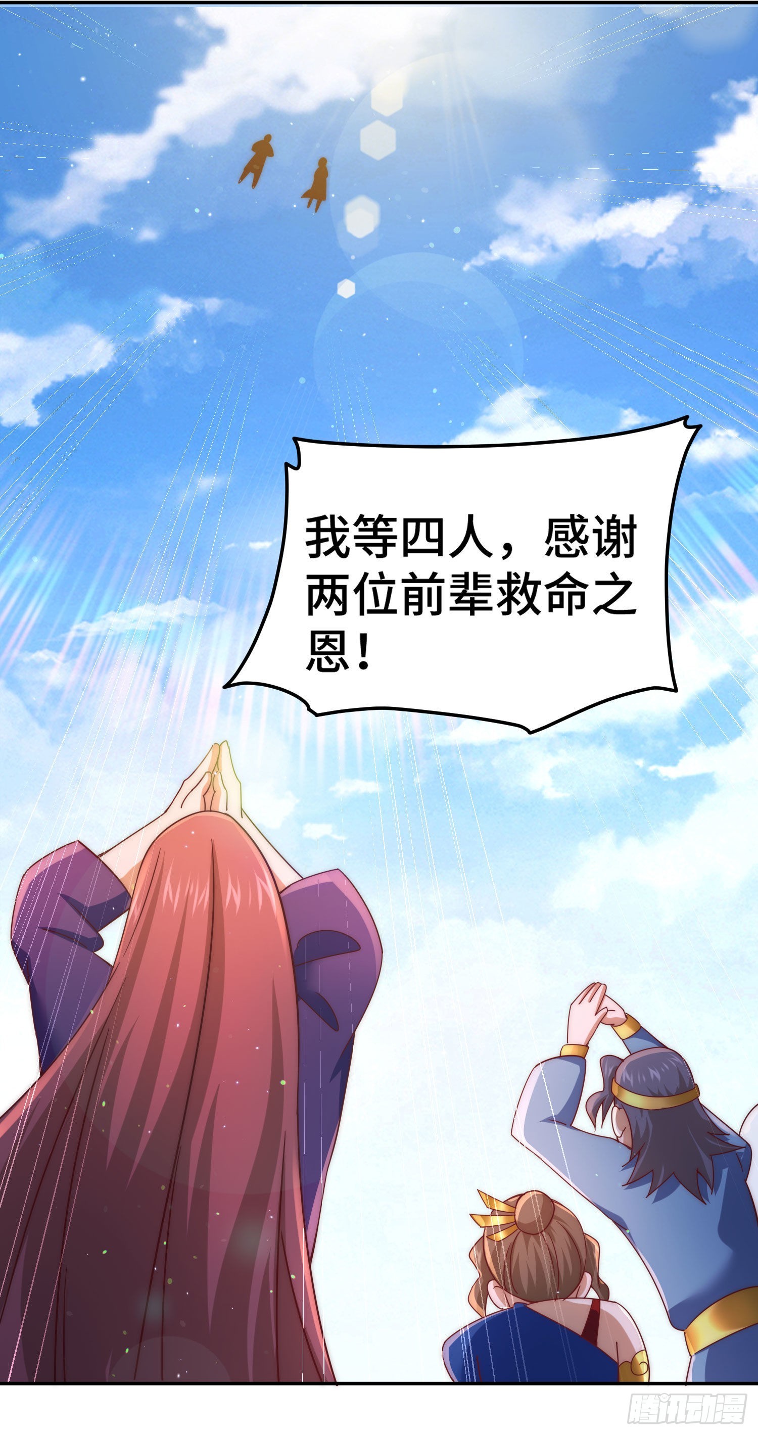 第151话 被选中的人46