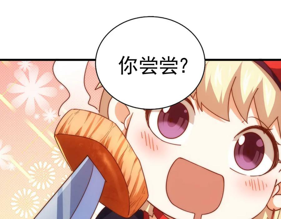 第220话 八品阵法师183