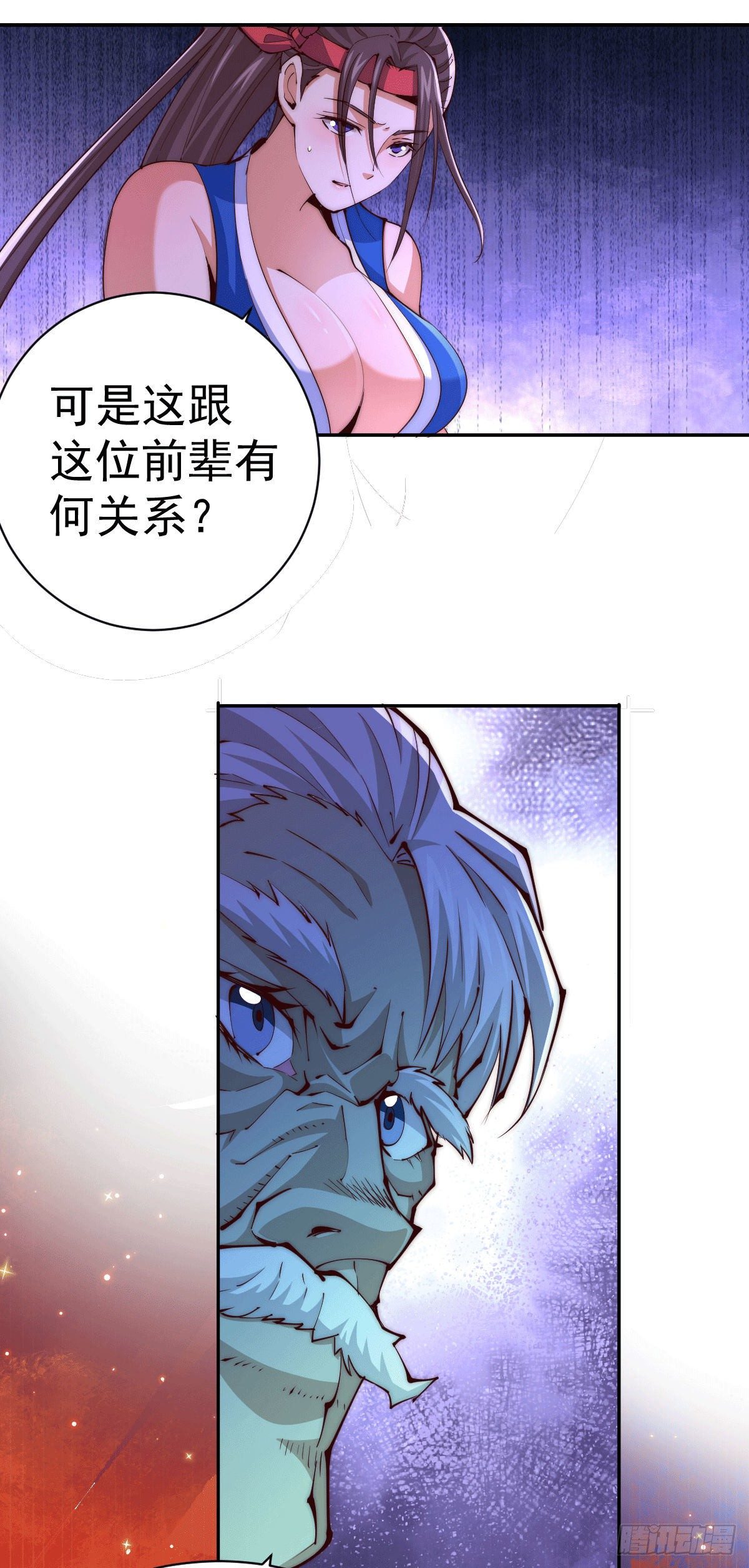 第10话 签订天约地契24