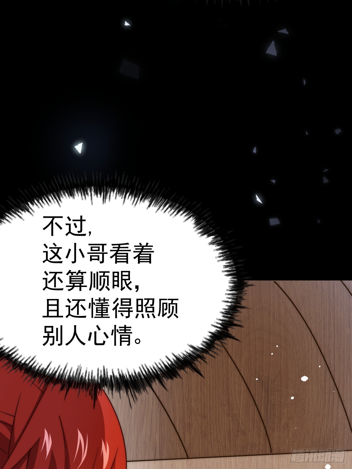 第167话 资质平平58