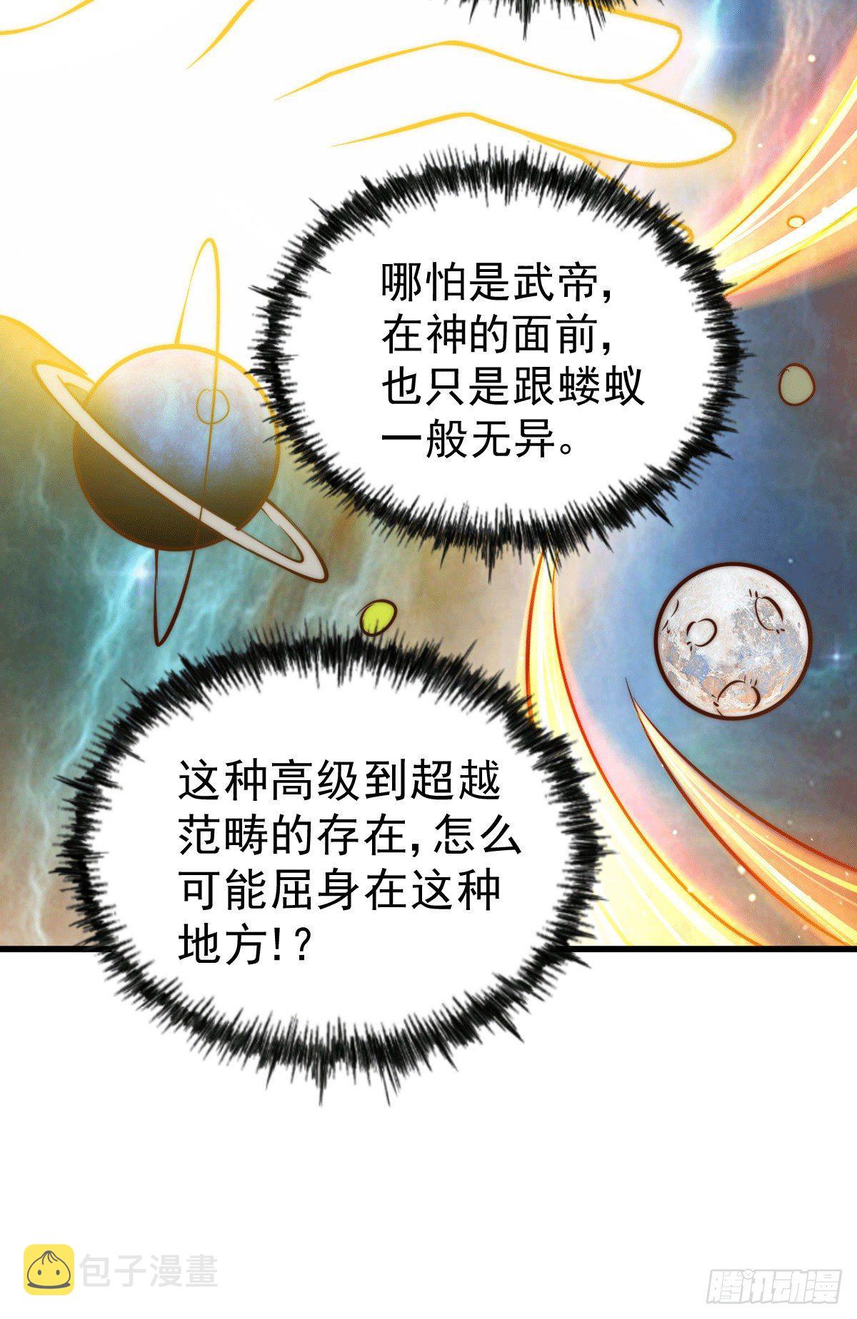 第28话 易先生是神！23