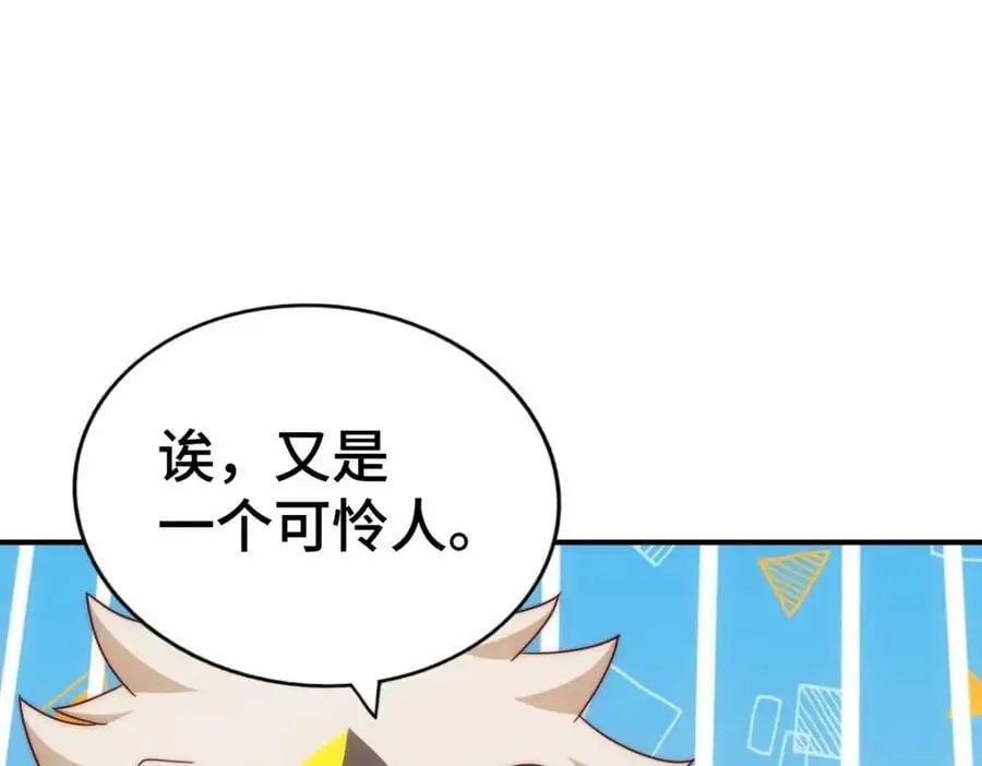 第279话 换皮计划107