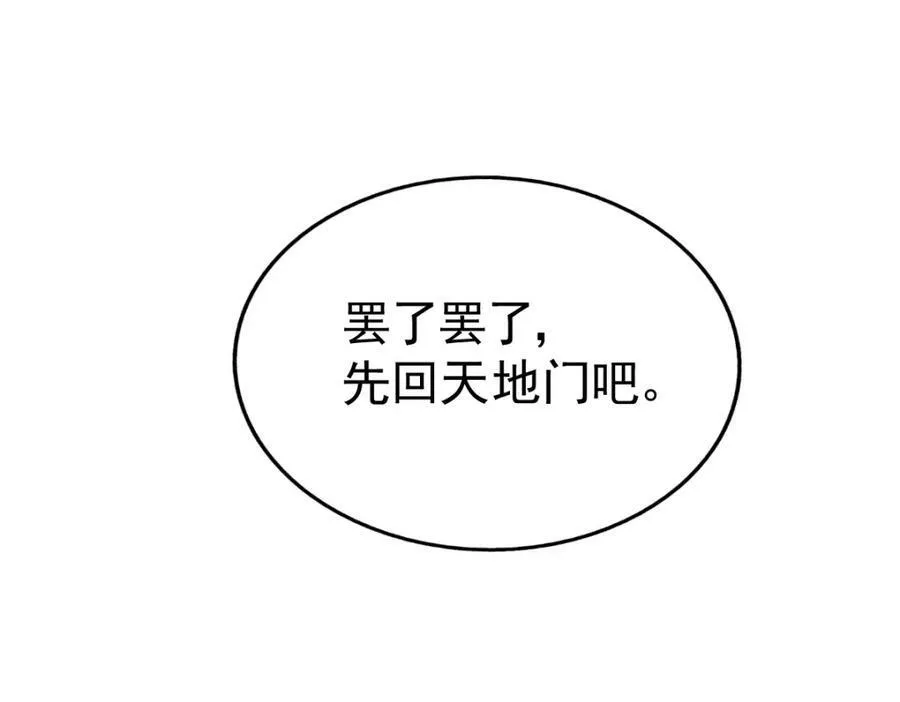 第211话 他急了！191